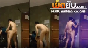 คลิปหลุด