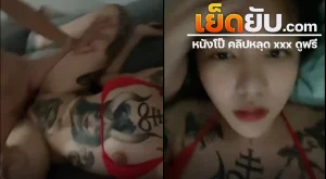 คลิปหลุด