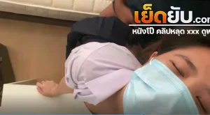 คลิปหลุด