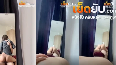คลิปหลุด