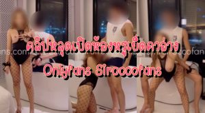 คลิปหลุด Onlyfans Siroccofans เปิดห้องหรูเย็ดคาอ่าง ดูดควยให้ผัวฟินๆ โก่งหีแฉะน้ำเงี่ยนให้เย็ด เสียบจนมิดลำครางเสียวลั่นห้อง