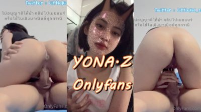 คลิปหลุด Onlyfans น้องโยนามุมเสยตูด yona.z ตั้งกล้องขึ้นควบควยผัวอย่างเมามันส์ ตูดสวยๆร่างบางๆหีอูมๆกระแทกกับควยคับเต็มรูฟินๆ