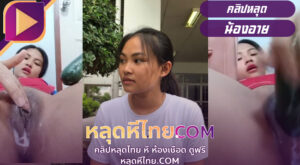 xxxไทย น้องอายช่วยตัวเองด้วยดิลโด้บ้านๆแตงไทยแหย่หีอย่างแฉะน่าเลียหีสุดๆ