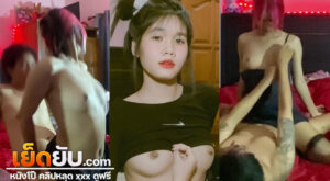 คลิปหลุดไทย Onlyfans น้องมีน mxbenma22 สวยหน้าคม หีแน่น หุ่นอวบครบเครื่องเรื่องน่าเย็ด เปิดคลิปมาก็ขึ้นควบคาชุดนอนสีดำยั่วๆก่อนจะลงนอนให้ทับ