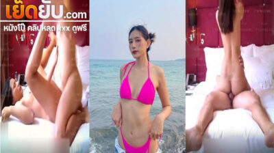 คลิปหลุด ห้องเชือดนางแบบ น้องมานี มีนา โดนพามาเปิดห้องเย็ดหีเอาควยกระแทกหีไม่มียั้ง ซอยจนครางออกมาอย่างเสียว