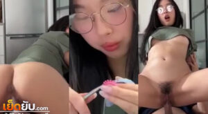 หลุด Onlyfans สาวเอเชียบ้านเรา asiancoupleuwu สาวหมวยใส่แว่นเจ้าคอนเท้นท์ชื่อดังอีกคนที่งานโคตรดี ทั้งหุ่น ทั้งหน้าตา เย็ดสดแตกในซะด้วย ต้องดู