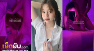 คลิปหลุด Onlyfans น้องพิชชี่ pitchytd สาวน้อยนักศึกษาคนสวย วัยใส หุ่นกำลังเฟิร์ม เย็ดคาห้องเชือดกับหวานใจเปิดไฟนีออนสีม่วง