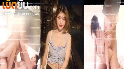 คลิปหลุด ห้องเชือด สาวสวยผมสั้นโดนจับซอยหีไม่ยั้งกระแทกโหดเหมือนโกรธหี โดนเย็ดท่าหมาร้องครางอย่างลั่นห้อง