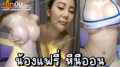 หลุดMlive น้องแฟรี่คนสวย แฟรี่ที่ว่านางฟ้า สวยคมสมชื่อ มากับตุ๊กตาน้องหมีตัวโปรด ถอดทีละชิ้นๆ ทีละชิ้น ยั่วควยคนดูสุดๆ นมเบิ้มเจาะสะดือตามสูตรพริตตี้ตัวตึง