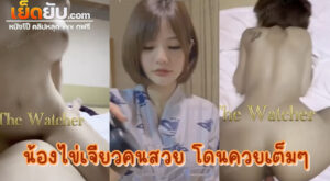 xxxไทย Onlyfans น้องไข่เจียว Kaijaew สาวผมสั้น โคตรน่าเย็ดในชุดกิโมโน ตัวเล็กนมใหญ่โคตรน่ารัก ตัวตึงดาวโป๊คนสวยอีกคนที่ห้ามพลาดผลงานด้วยประการทั้งปวง