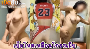 xxxไทย หลุดคู่รักเย็ดโคตรมันส์จากทางบ้าน จับเมียพิงผนังบ้านแล้วซอยยิกๆ บีบนม ไซ้คอ แล้วลากมาต่อที่เย็ดท่าหมาจัดเต็มความซาดิสม์จริงๆ กระแทกหนักทุกดอกคาหีเนียนๆ