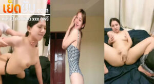 คลิปหลุดทางบ้าน สาวอวบหุ่นดีนมโตมาถึงแฟนให้อมควยรัวๆจนเงี่ยน ก่อนที่จะโดนจับซอยหีท่าหมารัวๆแบบไม่ยั้งเอาจนเสร็จร้องครางอย่างลั่น
