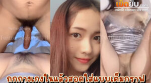 คลิปหลุดไทย Noiwra_111 วัยรุ่นไทยสะโพกแน่น หุ่นอย่างกับปั้่นมาเพื่อโดนเย็ด จิ่มอวบอิ่มอลังการ โดนผัวค่อยๆดึงกางเกงในลงแล้วสอดควย