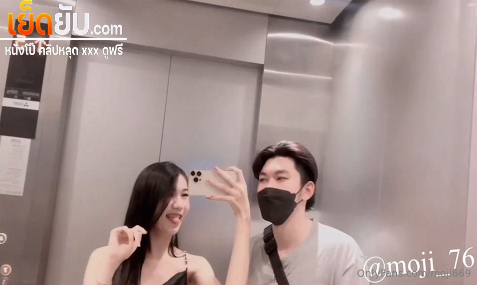 ดูคลิปหลุดไทย Moji669 น้องโมจิเย็ดกับรุ่นพี่แล้วร้องครางเสียงดังมาก โดนจับกระแทกหีแบบไม่ยั้งจนเสร็จน้ำแตกไหลเยิ้มเลย