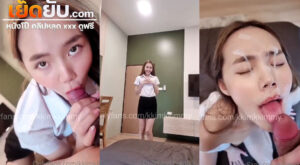 คลิปหลุด Onlyfans Kkimkkimmy น้องคิมมี่ใส่ชุดนักศึกษาจับแฟนอมควยโม๊คมิดด้าม ลีลาการอมอย่างเด็ดอมให้จนน้ำอสุจิพุ่งแตกใส่หน้าเต็มๆ
