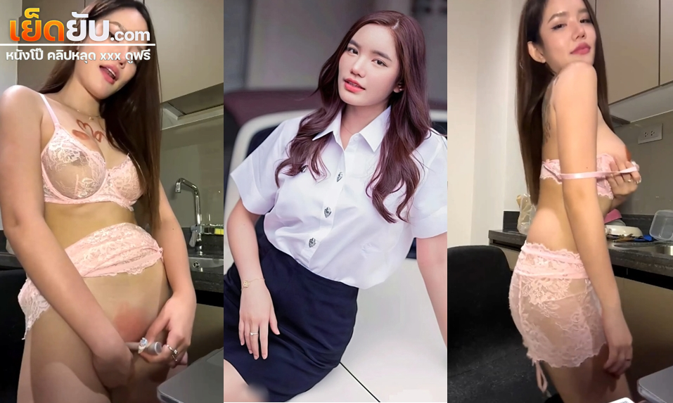 คลิปหลุดนักศึกษางานดี ตั้งกล้องเอาลิปมามาถูหีเสียวก่อนทำหน้ายั่วๆเห็นแล้วอย่างเงี่ยน น่าโดนควยกระเด้าหีรัวๆแบบไม่ยั้งเอาให้น้ำแตกเลย