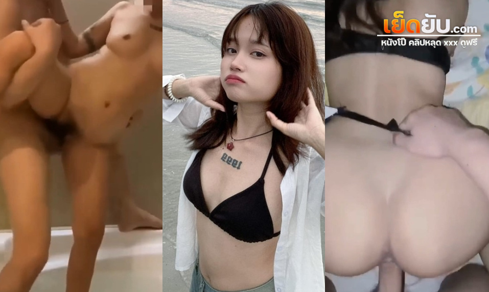 คลิปxxxหีวัยรุ่นไทย แม่สาวลายสักปี1999ตัวตึงแห่งX มัดรวมคลิปเย็ดเสียวๆ โดนผัวตอกหีแบบหนักหน่วงทุกท่วงท่า เย็ดทีครางทีฟินฟินเลย