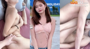 หลุดสาวไทย น้องณชา chanaa2002 สาวสวยร่างบางตัวเล็กเซ็กส์จัด นอนให้ท่ายั่วเย็ดซะขนาดนี้ต้องโดนเย็ดซะให้สาแก่ใจ เย็ดเรื่อยๆแล้วปิดฉากท่าตะแคง