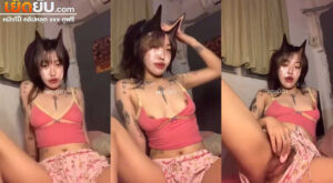 คลิปหลุดไทย วัยรุ่นสาวสักลายหน้าสวยหุ่นแจ่มงานดีทีเด็ดตั้งกล้องแหกขาโชว์เสียวแบบเด็ด แหย่หีเสียวๆจนน้ำแตกร้องครางลั่นเลย