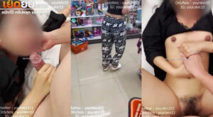 คลิปหลุดโอลี่แฟน youskin33 พี่ยูล่อสาวเกงช้างแบบเสียวๆพาไปซื้อของที่เซเว่น แล้วกับมาล่อเสียวเด็ดๆที่ห้องจับกระแทกหีเย็ดรัวๆจนร้องครางลั่นเลย