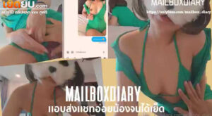 คลิปหลุดโอลี่แฟน mailbox_diary น้องเมล์สาวเงี่ยนแชทชวนรุ่นน้องมาเย็ดที่ห้องแบบเสียวๆ จับควยมาอมให้รัวๆก่อนที่จะโดนกระแทกหีเย็ดจนน้ำแตก